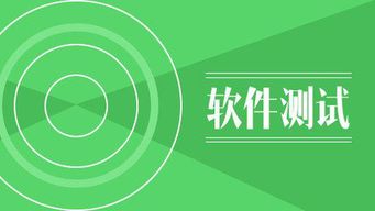 零基礎(chǔ)學(xué)習(xí)軟件測試還是軟件開發(fā)好
